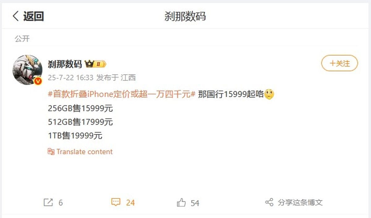 iPhone Fold Setsuna Digital Weibo iPhone Lipat